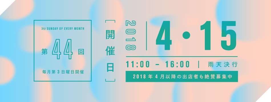 サンビル 試飲販売会 4月15日